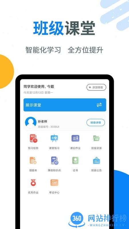 今题日语app