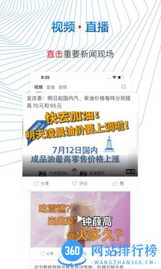 贝壳财经News app下载