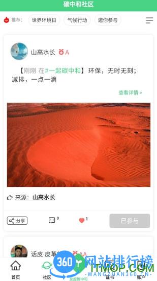 绿豆芽 v3.2.3安卓版 3