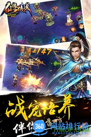 仙缘传说内购破解版