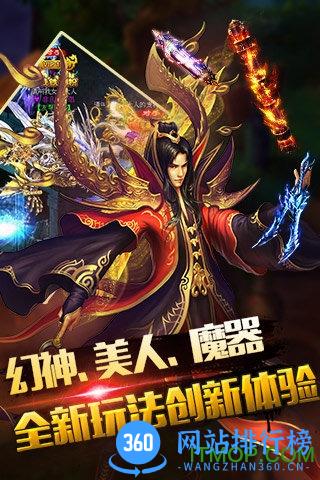 暗黑狂魔最新九游版 v1.8.8 安卓手机版 1