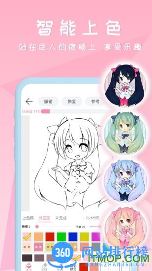 漫芽糖绘画 v7.4.0安卓版 3