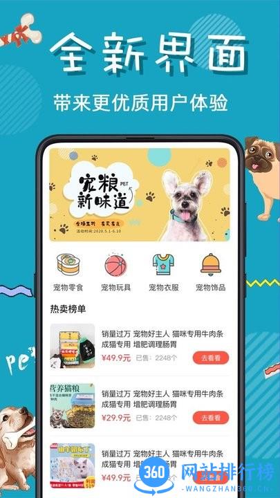 猫叫翻译软件 v4.16.690 安卓版 1