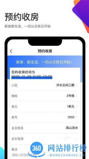 沣东城建云尚生活手机版 v1.0.7 安卓版 0