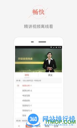 教师帮 v6.2.6.3 安卓版 0