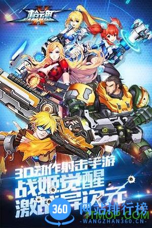 九游枪魂手机版 v2.0.0 官网安卓版 0