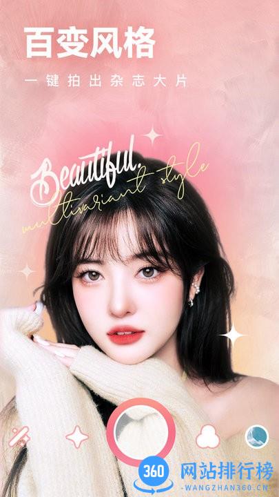 一天相机最新版 v1.4.0 安卓版 3