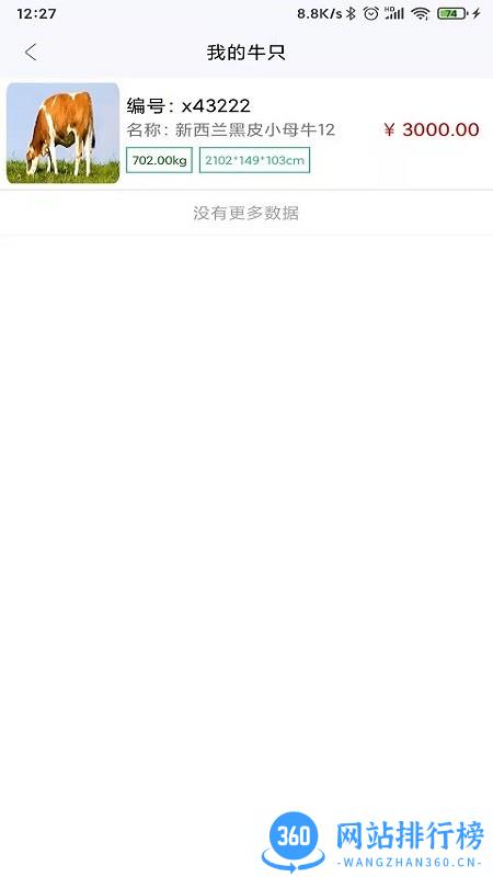 吉小牧(管理牧场) v1.0.20 安卓版 0