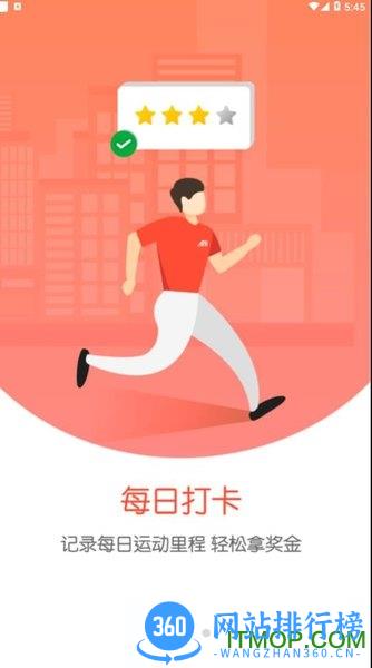 木卫六智能跑步机 v2.1.4 安卓版 0