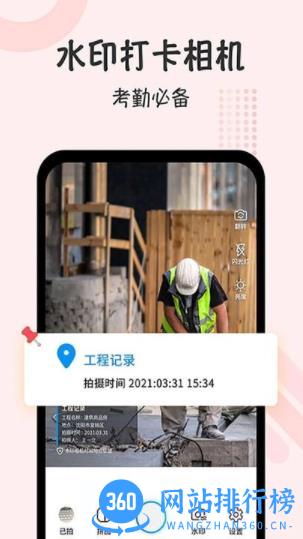 半岛水印相机 v1.2.7 安卓最新版 2