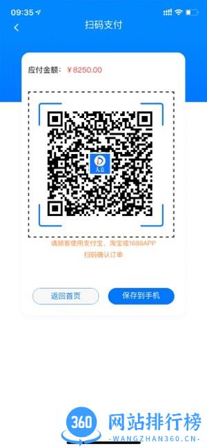 大嘉ERP软件 v7.0.12 安卓版 2
