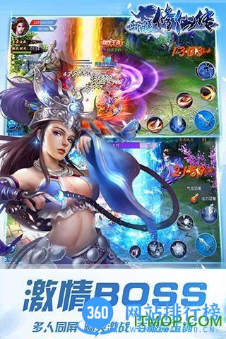 轩辕修仙传内购破解版 v8.8 安卓版 2