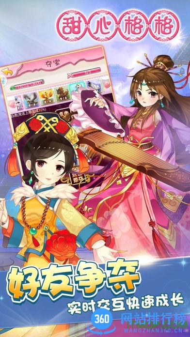 快用手游7659甜心格格 v1.0.8 官网安卓版 4