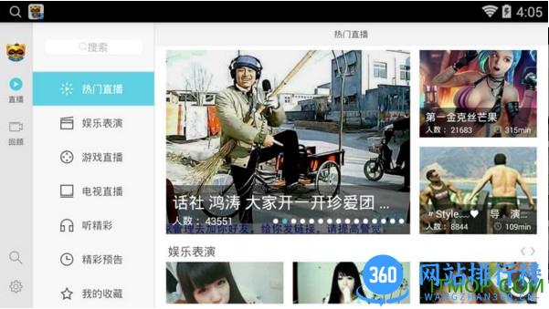 YY语音HD版手机版 v8.23.1  安卓版 0