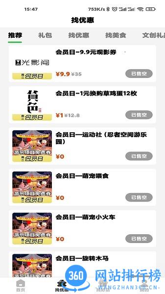玩玩平台最新版 v3.5.1.1 安卓版 0