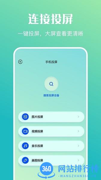 万能传输连接手机版 v1.3 安卓版 2