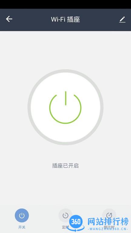 帷幄物业管理 v1.0.0 安卓版 3