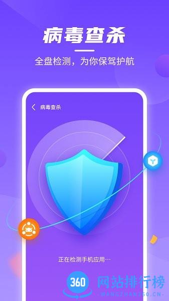 云鲲手机优化 v1.0.220803.1389 安卓版 0