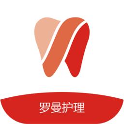 罗曼护理官方版