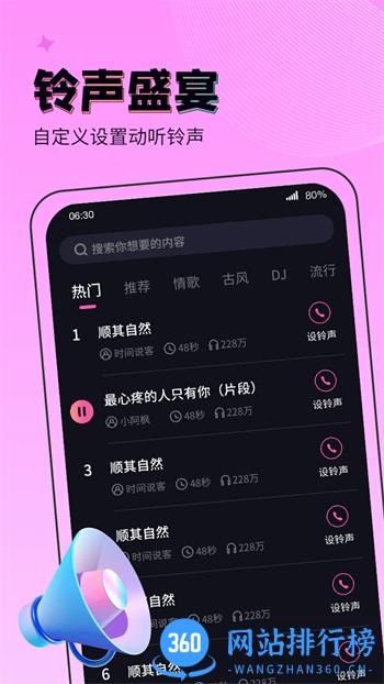 吉星来电秀 v1.1.0官方安卓版 2