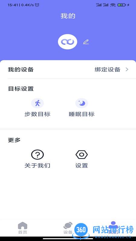 Qd Fit软件 v2.10.97 安卓版 2
