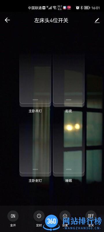 宏云智能标准版 v2.8.11 安卓版 3