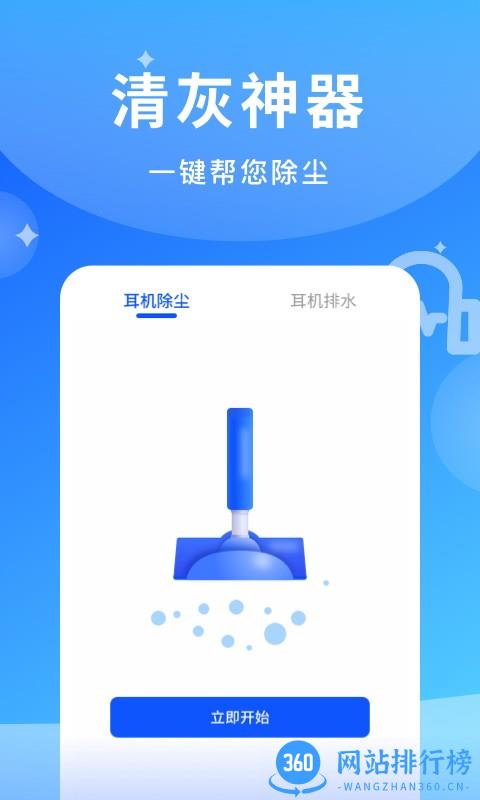煲耳机软件 v1.0.1 安卓版 1