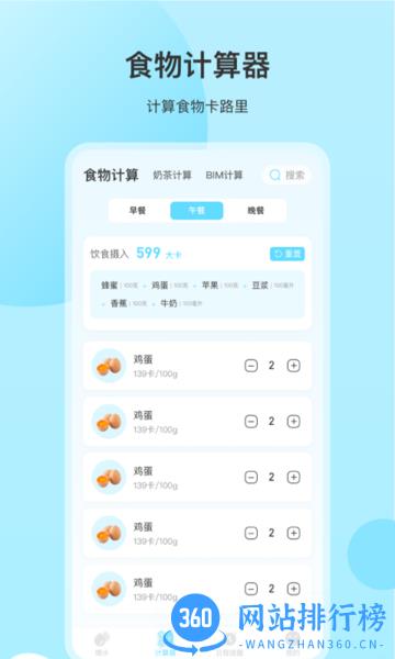 喝水提醒记录 v3.0.6 安卓版 3