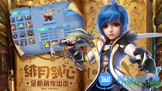 星辰奇缘3k玩客户端 v2.8.1 安卓版 2