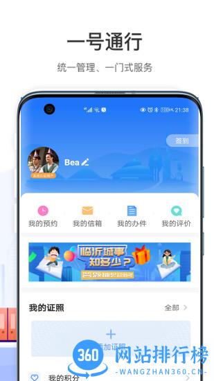 爱山东容沂办app最新版 v1.5.7 安卓版 2