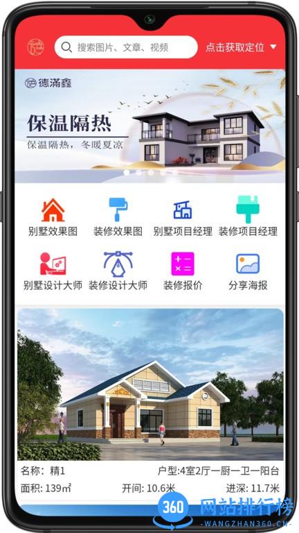 德满鑫APP v1.3.6 安卓版 3