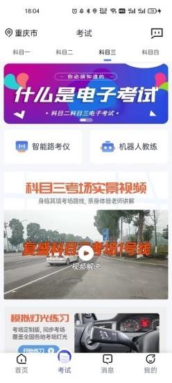 朕学车app v1.1.7 安卓版 0