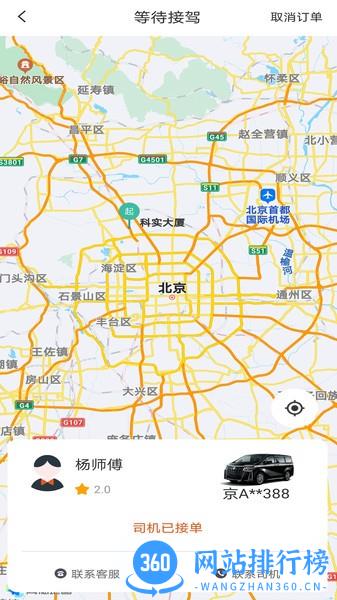 k9用车平台 2.3.3安卓版 0