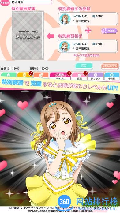 lovelive学园偶像祭九游版