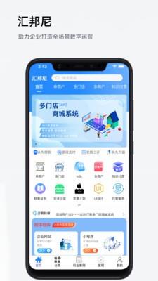 汇邦尼app最新版 v2.2.0安卓版 1