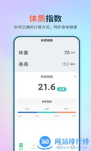 万能遥控器大师极速版软件