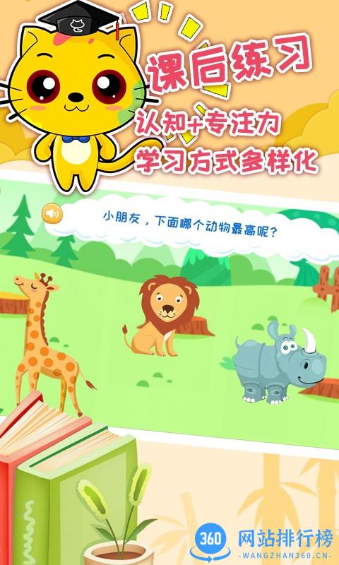 巧多专注力训练软件 v1.7.5 安卓最新版 1