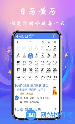 真好天气预报大字版 1.3.3 安卓版 0