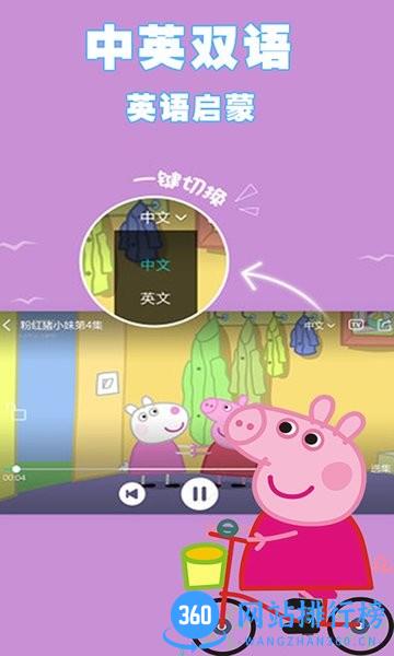汪汪队动画片大全app v24.0 安卓版 2