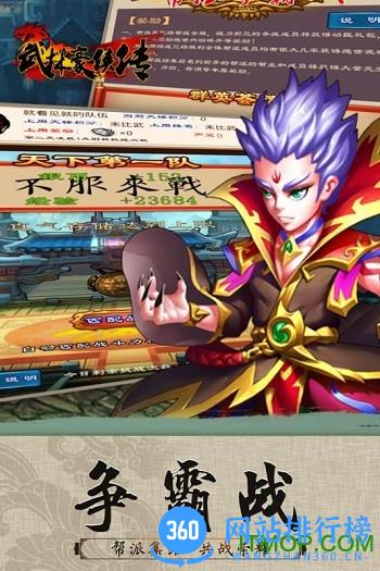 武林豪侠传手游百度版