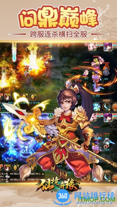 仙境奇缘游戏百度版 v1.0.66 官网安卓版 0