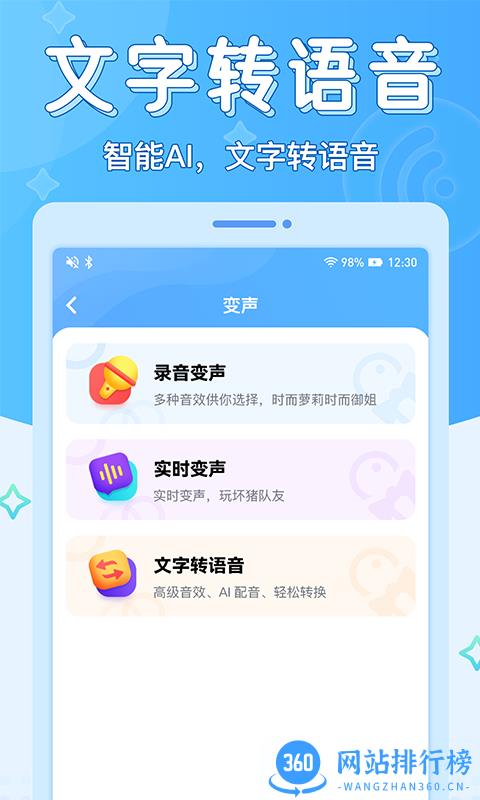 声音优化师官方版 v1.0.6 安卓版 2