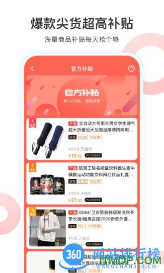 淘欢欢 v3.0.0安卓版 0