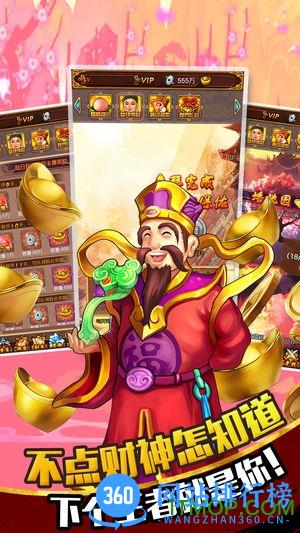 西游Q传星耀版公益服 v1.1.2安卓版 2