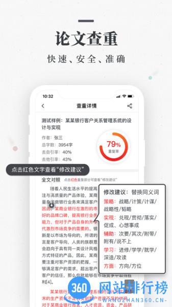 笔杆论文app