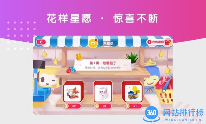 布鲁可智趣版软件