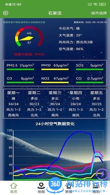 优贝博客户端app v1.0.4 安卓版 1
