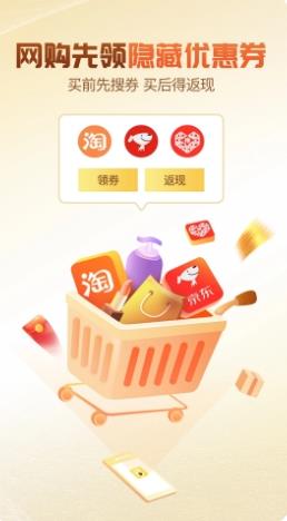快省鸭 v1.0.9最新安卓版 0