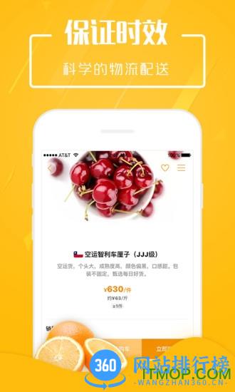 翠鲜缘最新版 v2.1.0 安卓版 3