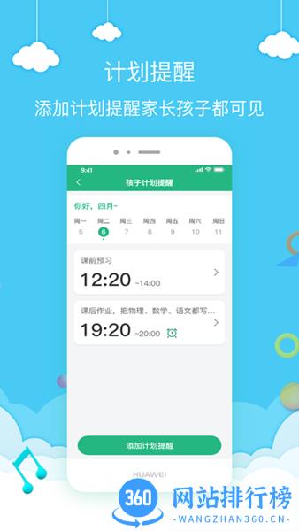 勤学荟 v3.2.2 安卓版 0